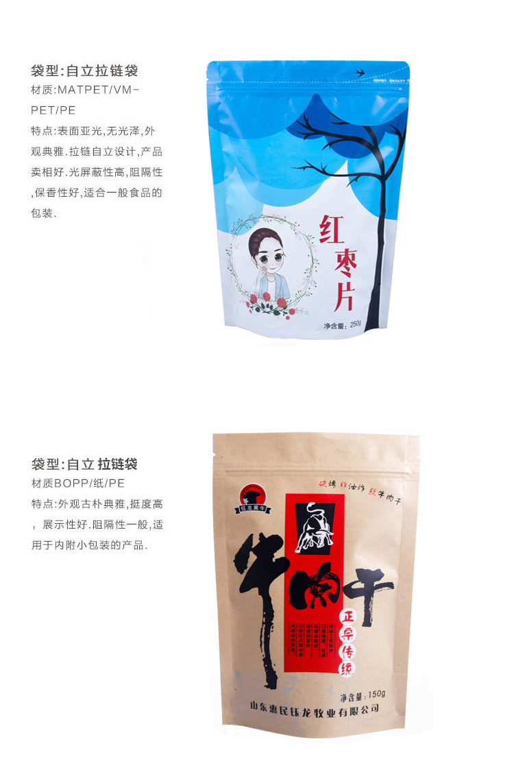 煙台塑料(liào)包裝袋 煙台(tái)塑料包裝袋廠家